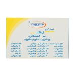 سافت ژل زینک پلاس سنتروویت 60 عدد - Centrovit Zinc Plus 60 Softgels