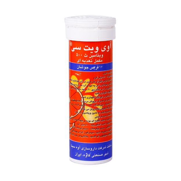 قرص-جوشان-ویتامین-C-500-میلی-گرم-آوی-ویت-سی-آوه-سینا-10-عدد---Avecenna-Avivit-vitamin-C-500-mg-10-Eff-Tabs