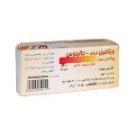 قرص ویتامین B6 جالینوس 100 عدد - Jalinous Vitamin B6 40 Mg 100 Tabs
