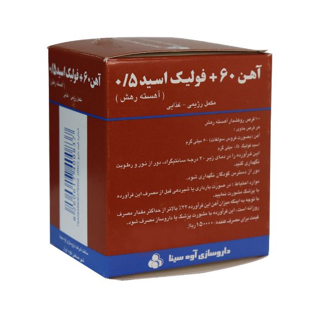 قرص-آهن-60-و-فولیک-اسید-0.5-آوه-سینا-100-عدد---Ave-Sina-Iron-60-And-Folic-Asid-0.5-100-Tabs