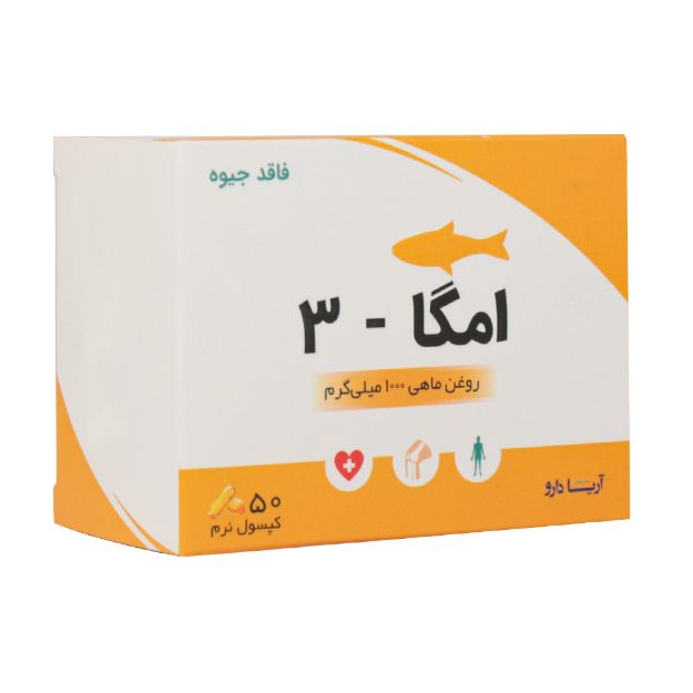 کپسول-نرم-امگا-3-1000-میلی-گرم-آریا-دارو-50-عدد---Arya-Daru-Omega-3-1000-mg-50-Softgels