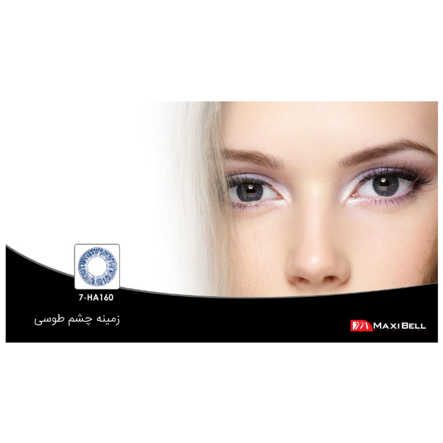 لنز-رنگی--شماره-۷-مکسی-بل-کد-HA160---Maxibell-lens-HA160