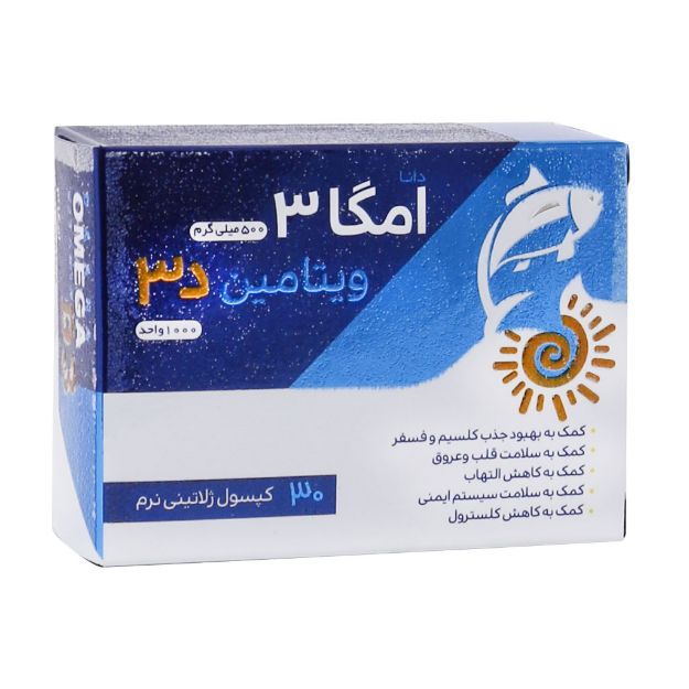 سافت-ژل-امگا-3-500-میلی-گرم-پلاس-ویتامین-D3-دانا-30-عدد---Dana-Omega-3-500mg-Plus-Vitmin-D3-30-Softgel-Capsules