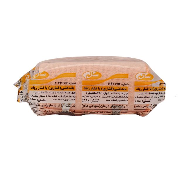 باند کشی با فشار زیاد سالم - Salem Elastic Bandage