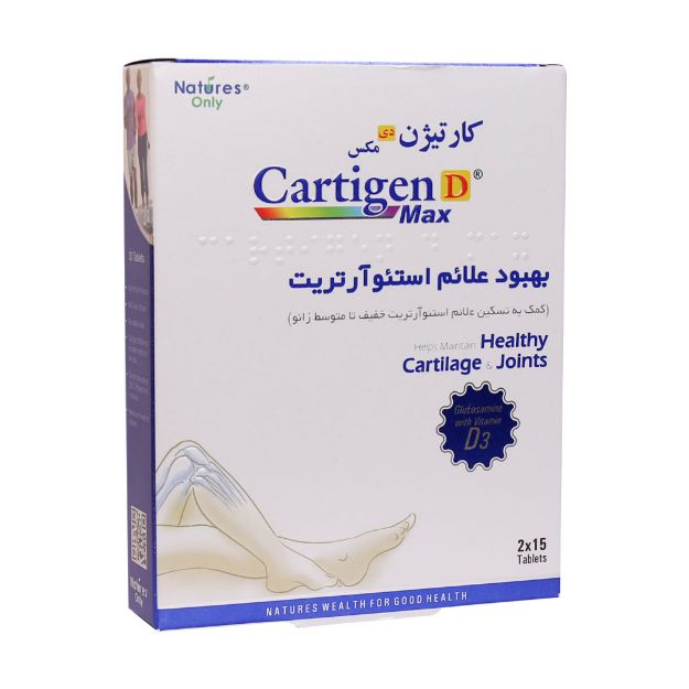 قرص کارتیژن دی مکس نیچرز اونلی 30 عدد - Natures Only Cartigen D Max 30 Tablets