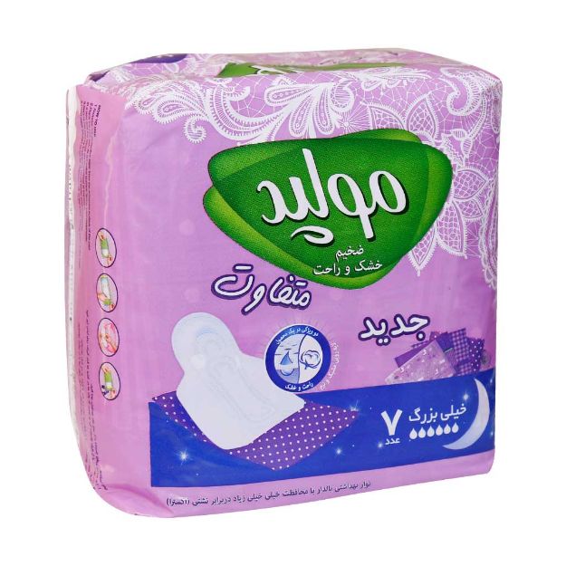 نوار-بهداشتی-مسافرتی-ضخیم-مولپد-سایز-خیلی-بزرگ-ویژه-شب-7-عدد---Molped-X-Large-Maxi-Dry-And-Comfort-For-the-night-7-Pcs
