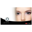 لنز رنگی شماره ۵۱ مکسی بل کد HC260 - Maxibell lens HC260