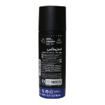 اسپری-خوشبو-کننده-بدن-استرونکس-مدل-Absolute-Zero-حجم-200-میلی-لیتر---Astronex-Body-Deodorant-Spray-Model-Absolute-Zero-200-Ml