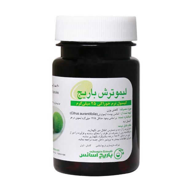 کپسول-نرم-لیمو-ترش-25-میلی-گرم-باریج-اسانس-60-عدد---Barij-Essence-Lime-25mg-60-Soft-Cap