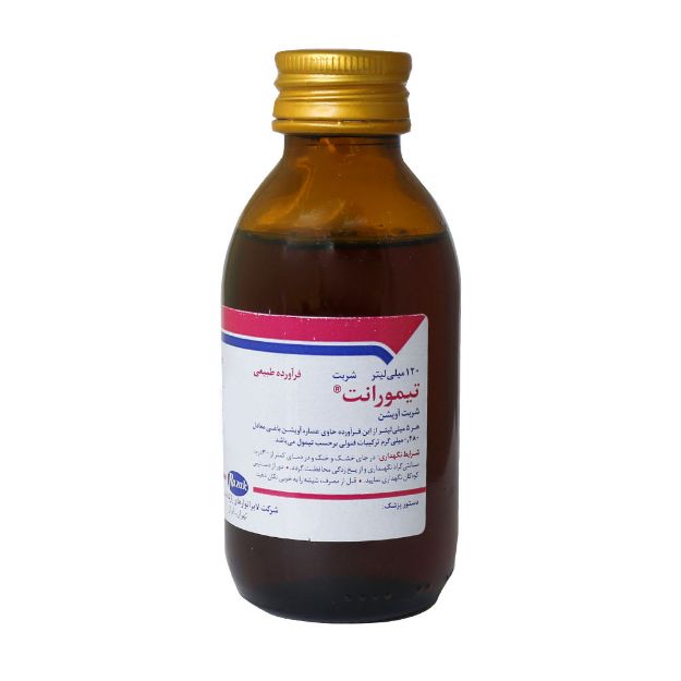 شربت آویشن تیمورانت رازک 120 میلی لیتر - Razak Thymorant Syrup 120 ml