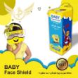 شیلد-کودکان-محافظ-صورت-3-منظوره---Baby-Face-Shield