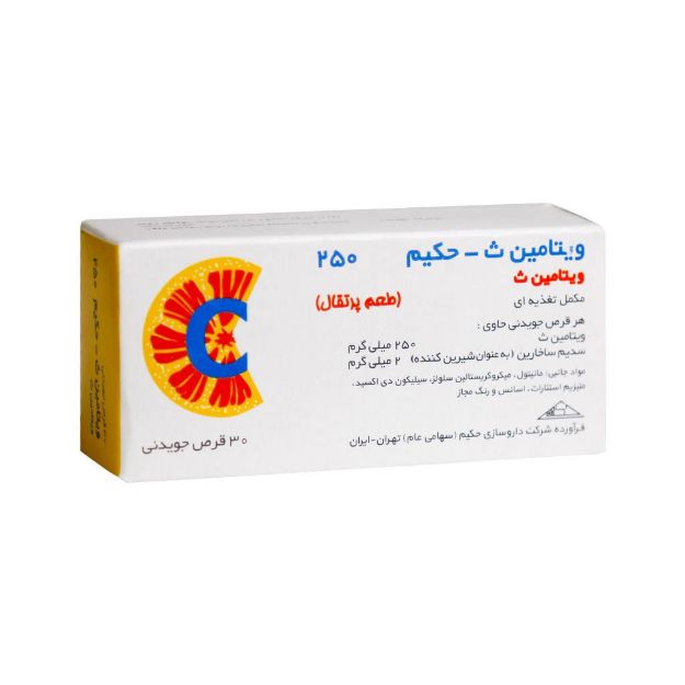 قرص-جویدنی-ویتامین-C-250-حکیم-با-طعم-پرتقال-30-عدد---Hakim-Vitamin-C-250-Orange-Flavor-30-Tabs