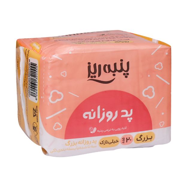 پد روزانه پنبه ریز ۲۰ عدد - Panberes Daily Pad 20 Pcs