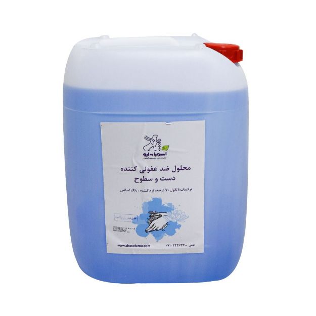 محلول-ضد-عفونی-کننده-دست-و-سطوح-اهورا-دارو-20-لیتر---Ahura-Darou-Hand-Disinfectant-Solution-20-L