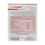کپسول-هموویت-پلاس-هلث-اید-۳۰-عددی---Health-Aid-Haemovit-Plus-30-Caps