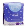 نوار-بهداشتی-مشبک-مسافرتی-پنبه-ریز-مخصوص-شب-سایز-بزرگ---Panberes-Sanitary-Napkin-Night-Size-Large
