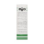 پودر-دینه-برن-دینه-۲۵۰-گرم---Dineh-Dineh-Bran-250-g
