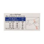 مچ-بند-آتل-دار-همراه-با-آتل-شست-طب-و-صنعت-کد-۳۱۴۲۰---Teb-&-Sanat-Neoprene-Wrist-&-Thumb-Splint-Code-31420
