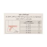 قوزک-بند-آتل-دار-طب-و-صنعت-کد-۱۱۱۰۰---Teb-&-Sanat-Neoprene-Ankle-Splint-Code-11100
