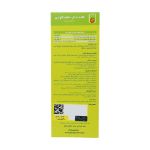 شربت بایوکل کیدز ای پی تی ۱۵۰ میلی لیتر - Biocol Kids APT Syrup 150 ml