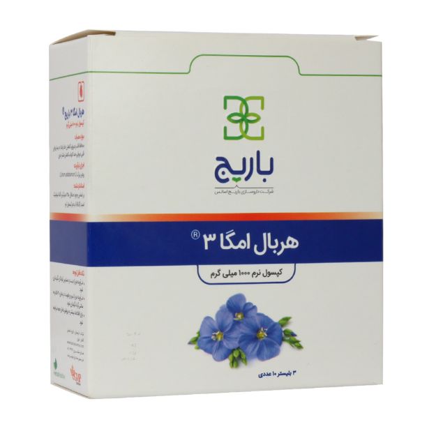 کپسول-نرم-هربال-امگا-3-1000-میلی-گرم-باریج-اسانس-30-عدد---Barij-Essence-Herbal-Omega-3-1000-mg-30-Soft-Capsules