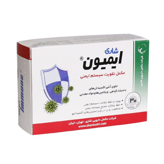 قرص تقویت سیستم ایمنی ایمیون شاری 30 عدد - Shari Immune 30 Tabs
