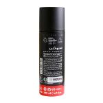 اسپری-خوشبو-کننده-بدن-استرونکس-مدل-Deep-Impact-حجم-200-میلی-لیتر---Astronex-Body-Deodorant-Spray-Model-Deep-Impact-200-ml