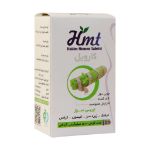 قرص کارویل حکیم مومن تبریزی 100 عدد - Hakim Momen Tabrizi Carvil 100 Herbal Tablets
