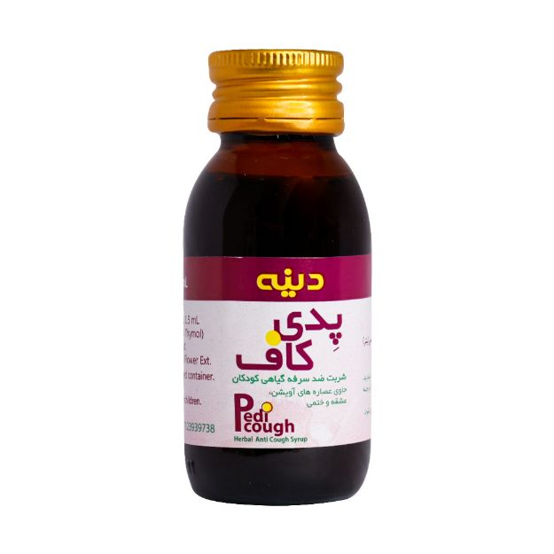 شربت سرفه گیاهی اطفال پدی کاف دینه ۶۰ میلی لیتر - Dineh Pedi Cough Herbal Pediatric Cough Syrup 60 ml