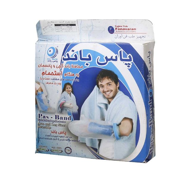 محافظ-باند-گچی-و-پانسمان-پاس-باند-مدل-A-کوتاه-مچی---Pas-Band-Cast-And-Bandage-Protectop-Model-A