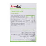 قرص-کلسیم-سیترات-همراه-با-منیزیم-زینک-و-ویتامین-D-آپوویتال-30-عدد---Apovital-Calcium-Citrate-Magnesium-Zinc-And-Vitamin-D-30-Tabs