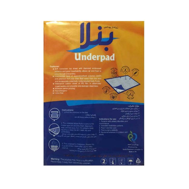 زیرانداز-بهداشتی-بیمار-بنلا-10-عدد---Benla-Underpad-10-Pcs