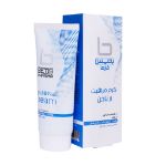 کرم مراقبت از ناخن بتیس 75 میلی لیتر - Betis care Hand & Nail Cream 75ml