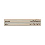 ساشه مگ پیرو دارو افشان شایگان 30 عدد - Shaygan Mag Pyro 30 Sachets