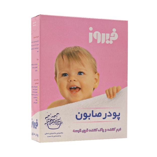 پودر صابون دستی فیروز ۴۰۰ گرم - Firooz Soap Powder For Hand Washing 400 g