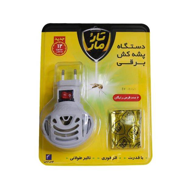 دستگاه پشه کش برقی تارومار با دو عدد قرص رایگان - Taromar Electric Mosquito Killer