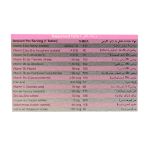 قرص پرگنا پرو نیچرز اونلی 30 عدد - Natures Only Pregna Pro 30 Tablets