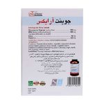 قرص جوینت آر ایکس انرکس - Enerex Joint Rx 30 Tabs
