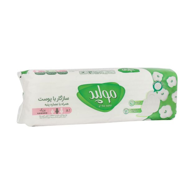 نوار بهداشتی مولپد سایز بزرگ ۸ عددی - Molped Top Sheet Large 8 Pcs