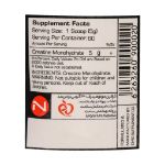 پودر کراتین مونوهیدرات نوتریمد 300 گرم - Nutrimed Creatine Monohydrate 300 g