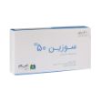 قرص-سوزین-50-الحاوی-30-عدد---Alhavi-Suzin-50-mg-30-Tablets