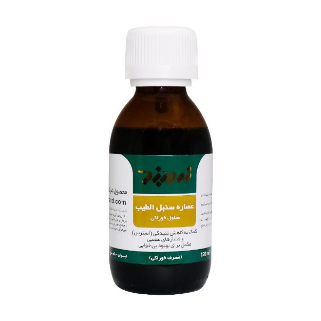 محلول خوراکی عصاره سنبل الطیب زردبند 120 میلی لیتر - Zardband Valerian ZB Herbal Oral Liquid 120 ml
