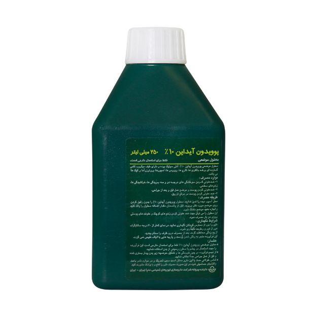 محلول-موضعی-بتادین-پوویدون-آیداین-10-درصد-ابوریحان-250-میلی-لیتر---Aburaihan-Povidone-Iodine-10%-250-ml