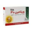 قرص-ویتامین-D3-400-واحد-شاری-30-عدد---Shari-Vitamin-D3-400-IU-30-Fc-Tablets