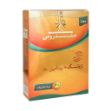 قرص-زینک-گلوکونات-و-ویتامین-ث-سندروس-60-عدد---Sandrous-Zinc-Gluconate-and-Vitamin-C-Tablets-60-Tabs