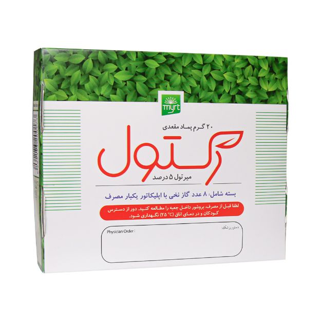 پماد مقعدی رکتول 20 گرم - Rectal Ointment Rectol 20 g