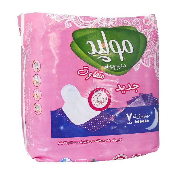 نوار-بهداشتی-مسافرتی-ضخیم-پنبه-ای-خیلی-بزرگ-مولپد-7-عددی---Molped-Maxi-Soft-Xlarge-Pad-7-Pcs