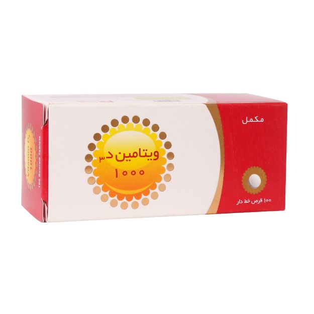 قرص-خط-دار-ویتامین-D3-1000-واحد-شهر-دارو-100-عدد---Shahre-Daru-Vitamin-D3-1000-Iu-100-Scored-Tablets