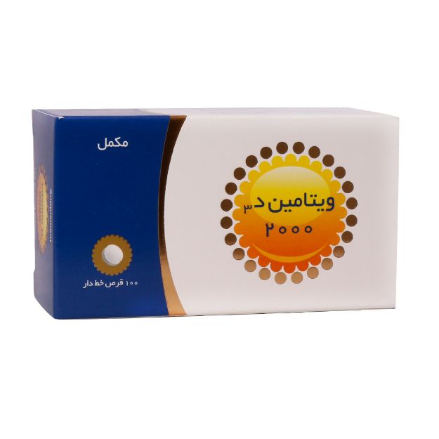 قرص-ویتامین-D3-2000-واحد-شهر-دارو-100-عدد---Shahre-Daru-Vitamin-D3-2000-IU-100-Tabs