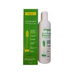 شامپو موی چرب حاوی روغن جوانه گندم سیوند ۲۵۰ میلی لیتر - Sivand Clay Shampoo For Oily Hair 250 ml